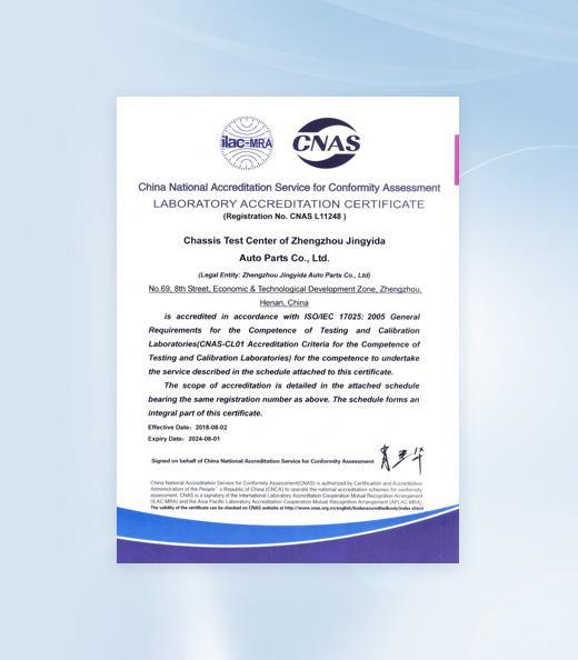 Trung tâm Thí nghiệm (Khung xe) được chứng nhận bởi Ủy ban Đánh giá Chất lượng Trung Quốc (CNAS)